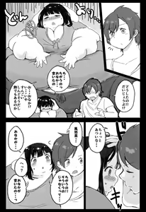 Page 18 of 500 Pound no Puu-chan - preview thumbnail