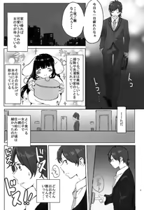 Page 2 of 500 Pound no Puu-chan - preview thumbnail