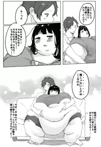 Page 22 of 500 Pound no Puu-chan - preview thumbnail