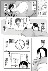 Page 23 of 500 Pound no Puu-chan - preview thumbnail
