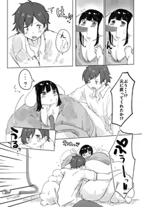 Page 27 of 500 Pound no Puu-chan - preview thumbnail