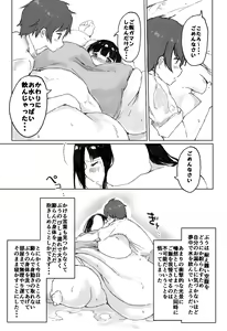 Page 28 of 500 Pound no Puu-chan - preview thumbnail