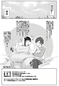 Page 29 of 500 Pound no Puu-chan - preview thumbnail