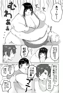 Page 6 of 500 Pound no Puu-chan - preview thumbnail