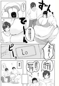 Page 7 of 500 Pound no Puu-chan - preview thumbnail