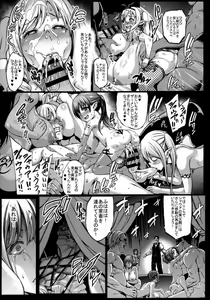 Page 18 of Houjou no Reizoku Elf 3 - preview thumbnail