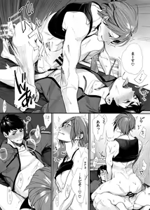 Page 15 of Kimi ni Muchuu - preview thumbnail