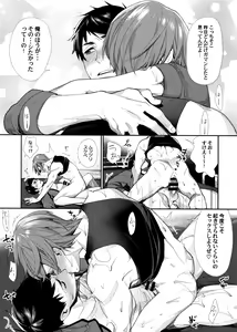 Page 17 of Kimi ni Muchuu - preview thumbnail