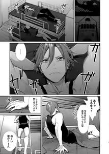 Page 5 of Kimi ni Muchuu - preview thumbnail