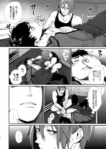 Page 6 of Kimi ni Muchuu - preview thumbnail