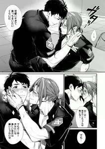 Page 6 of Souiu Toki Dake Rinsen Taisei - preview thumbnail
