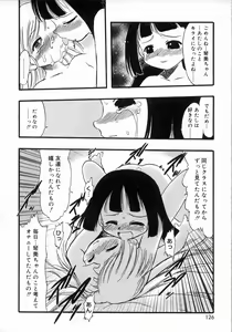Page 126 of Oshiru Ko Kan 1 - preview thumbnail
