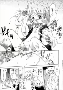 Page 133 of Oshiru Ko Kan 1 - preview thumbnail