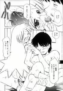 Page 152 of Oshiru Ko Kan 1 - preview thumbnail
