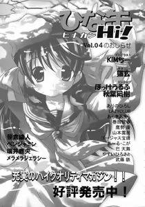 Page 169 of Oshiru Ko Kan 1 - preview thumbnail