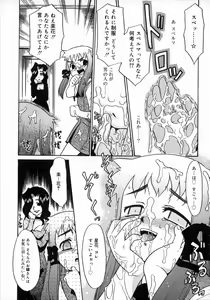 Page 27 of Oshiru Ko Kan 1 - preview thumbnail
