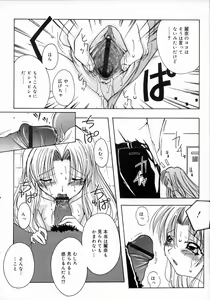Page 68 of Oshiru Ko Kan 1 - preview thumbnail