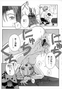 Page 77 of Oshiru Ko Kan 1 - preview thumbnail