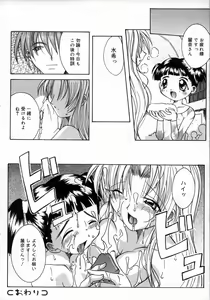 Page 80 of Oshiru Ko Kan 1 - preview thumbnail