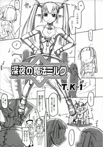 Page 99 of Oshiru Ko Kan 1 - preview thumbnail