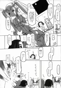 Page 100 of Oshiru Ko Kan 1 - preview thumbnail
