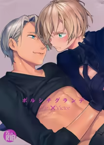 Borscht Grande - hentai manga cover image
