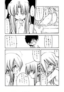 Page 10 of Yoasobi - preview thumbnail