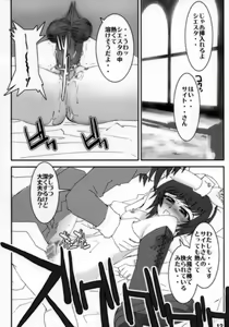 Page 13 of Hajimete no Siesta - preview thumbnail