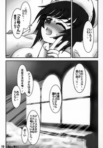 Page 20 of Hajimete no Siesta - preview thumbnail