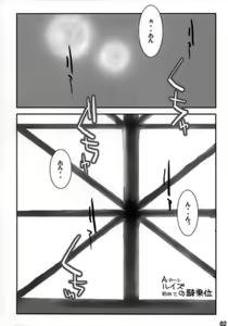 Page 3 of Hajimete no Siesta - preview thumbnail