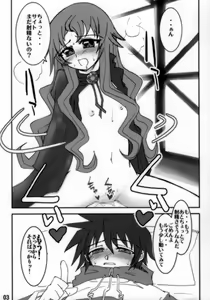 Page 4 of Hajimete no Siesta - preview thumbnail