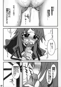 Page 8 of Hajimete no Siesta - preview thumbnail