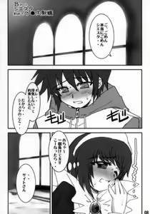 Page 9 of Hajimete no Siesta - preview thumbnail
