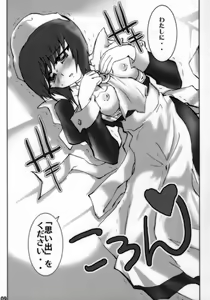 Page 10 of Hajimete no Siesta - preview thumbnail
