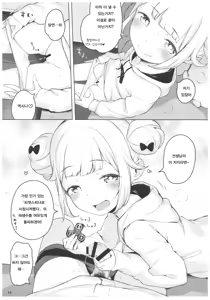 Page 10 of Pinkberry channel - preview thumbnail