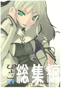 Hyoco Road Soushuuhen — hentai manga cover on Fhentai