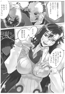 Page 33 of Hyoco Road Soushuuhen - preview thumbnail