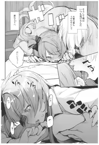 Page 126 of Hyoco Road Soushuuhen 2 - preview thumbnail