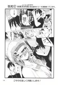 Page 164 of Hyoco Road Soushuuhen 2 - preview thumbnail