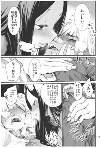 Page 175 of Hyoco Road Soushuuhen 2 - preview thumbnail