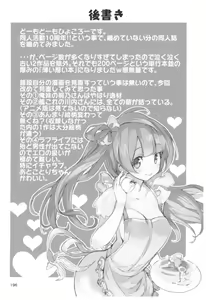 Page 196 of Hyoco Road Soushuuhen 2 - preview thumbnail