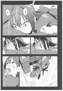 Page 15 of Deremas Soushuuhen Arcana VI - preview thumbnail
