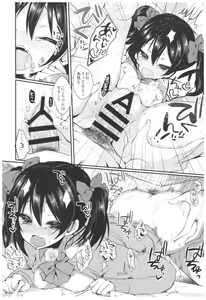 Page 19 of Love Nico Live! Love Nico Soushuuhen - preview thumbnail