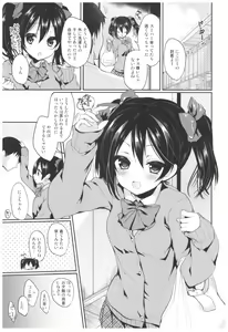 Page 56 of Love Nico Live! Love Nico Soushuuhen - preview thumbnail