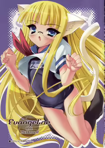 Page 2 of Oshiete Master - preview thumbnail