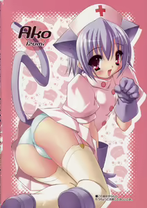 Page 3 of Oshiete Master - preview thumbnail