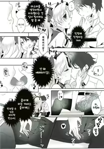 Page 10 of Ereshkigal wa Cool ni Naritai | 에레쉬키갈은 쿨해지고 싶어 - preview thumbnail