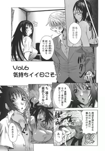 Page 107 of Issho ni ne - TOGETHER - preview thumbnail