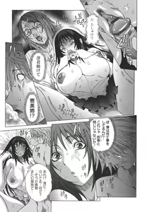 Page 109 of Issho ni ne - TOGETHER - preview thumbnail