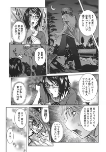 Page 141 of Issho ni ne - TOGETHER - preview thumbnail